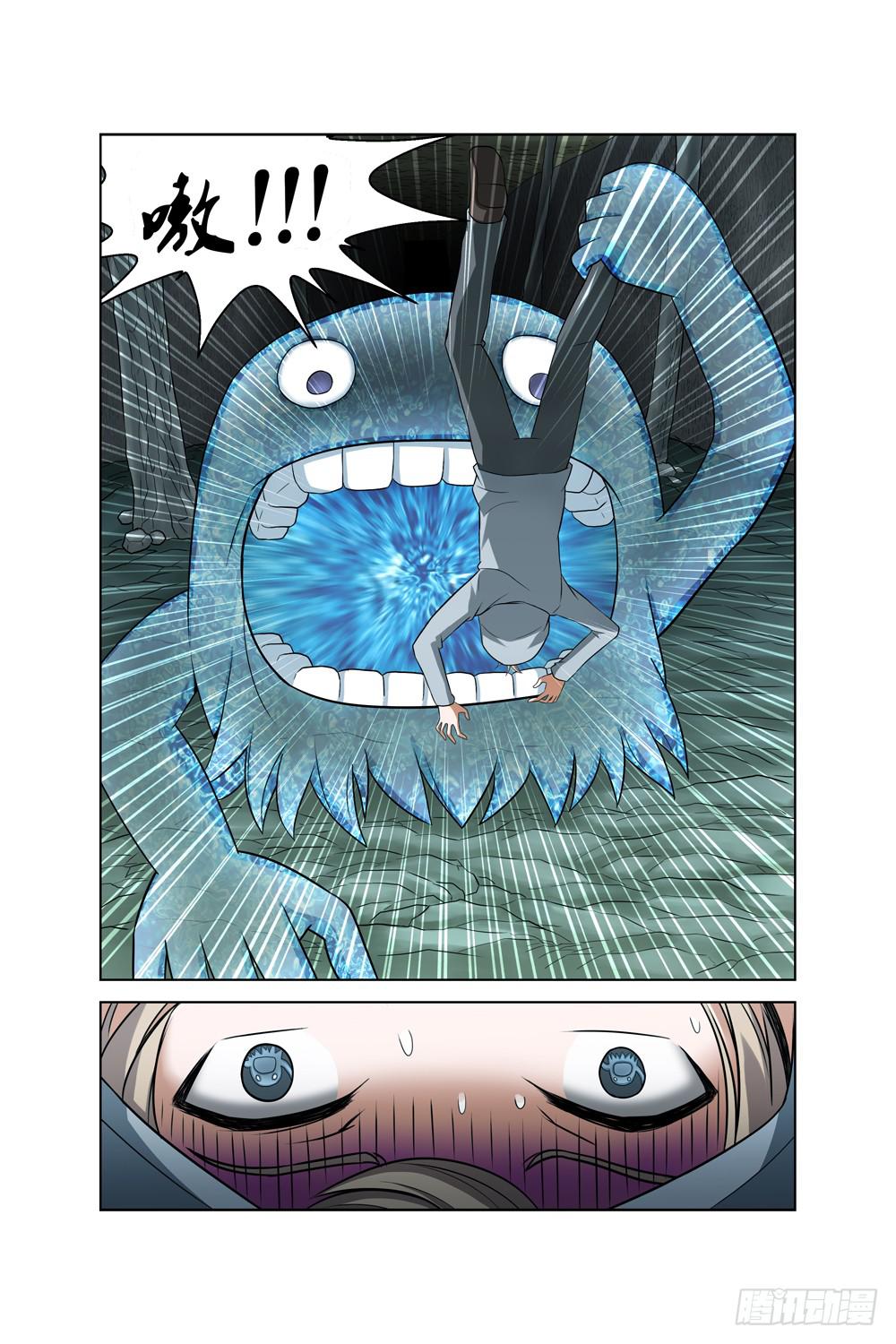《异界人》第十七话 险境 第9页