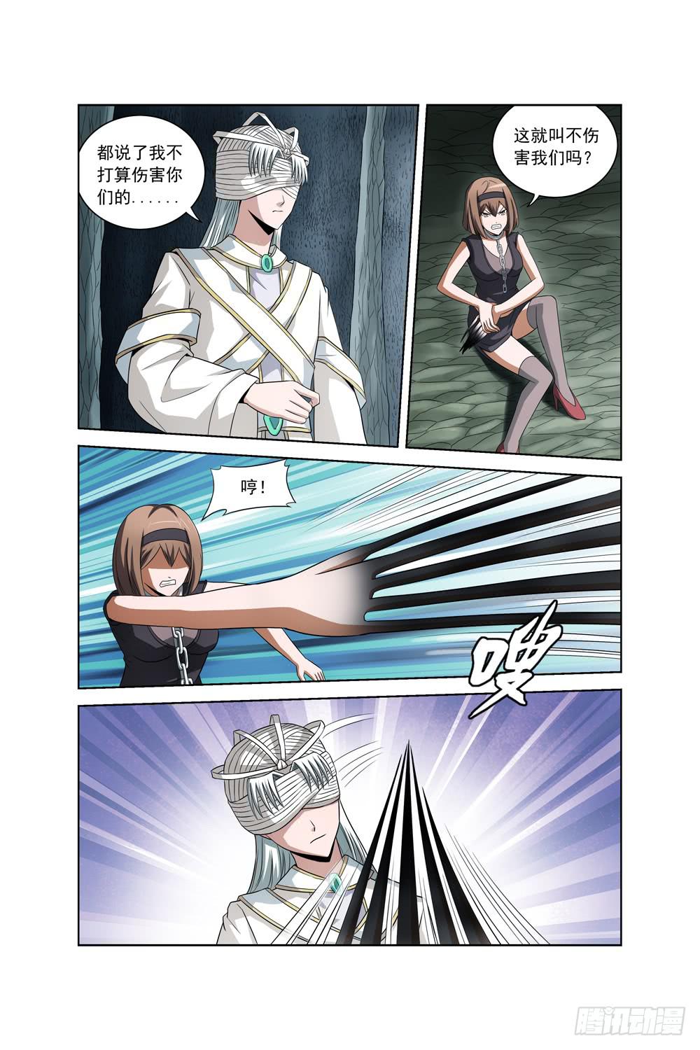 《异界人》第二十一话 初始之记忆 第1页