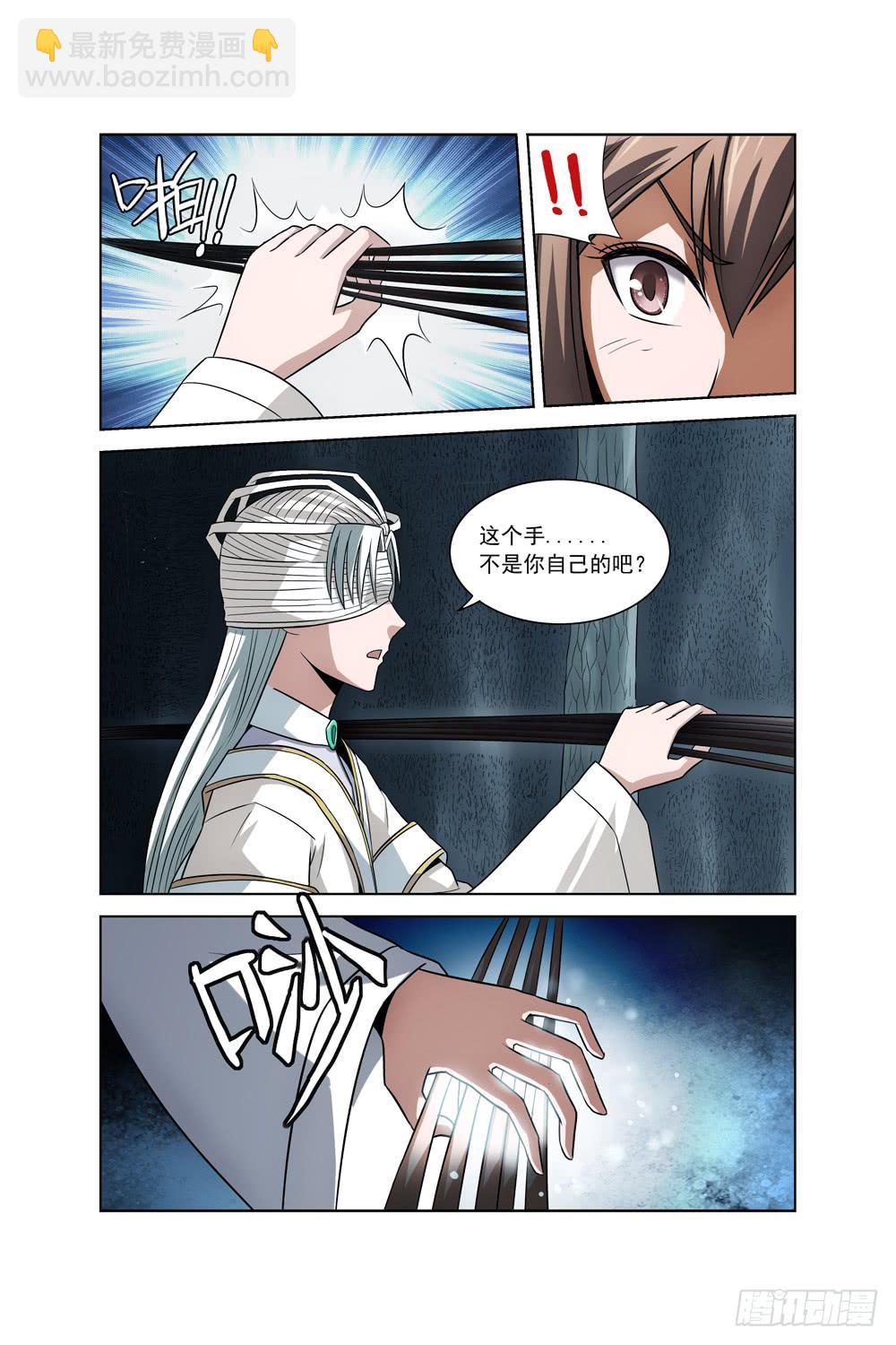 《异界人》第二十一话 初始之记忆 第2页
