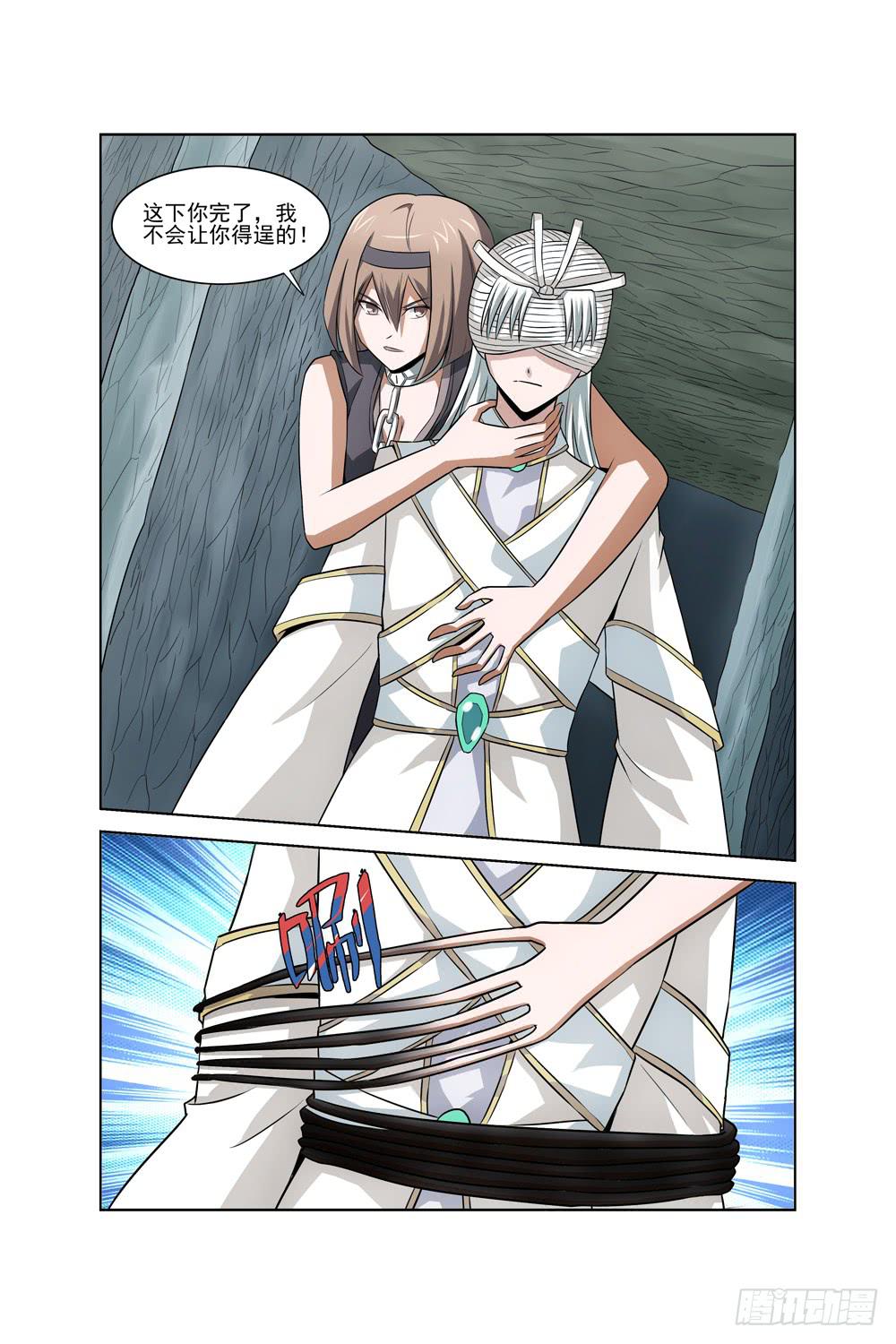《异界人》第二十话 不速之客 第10页