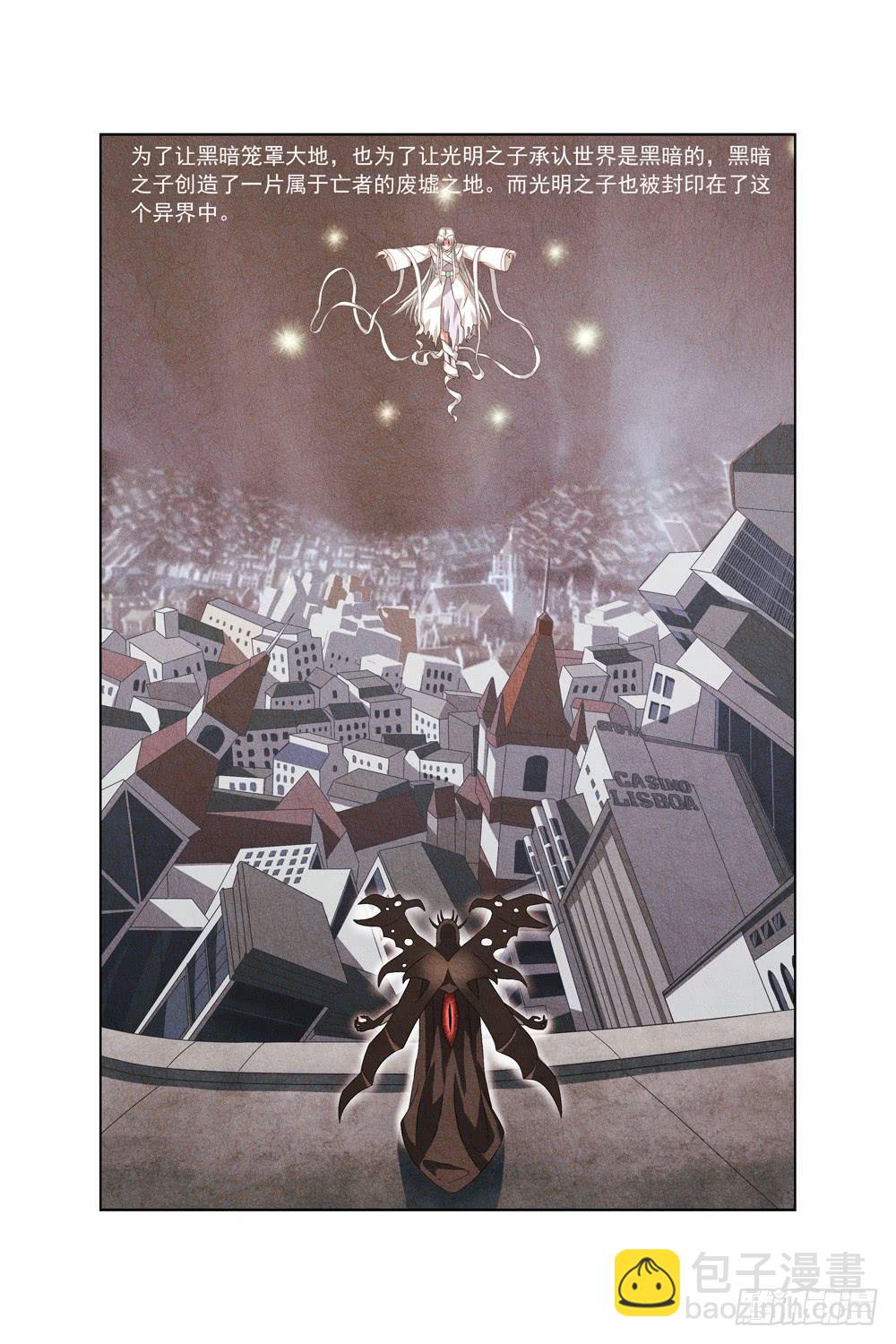 《异界人》第二十话 不速之客 第2页