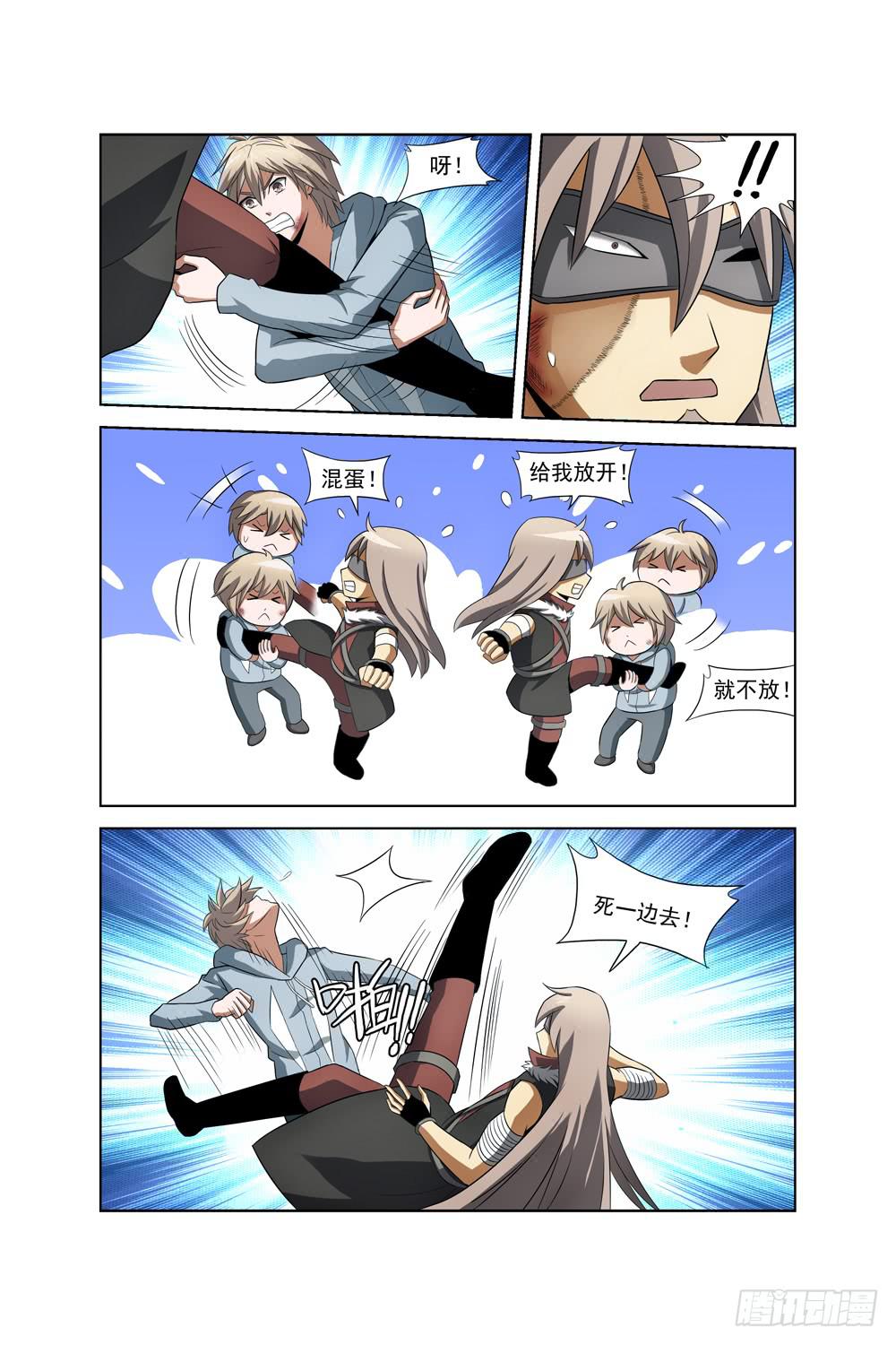 《异界人》第二十七话 对峙二 第4页
