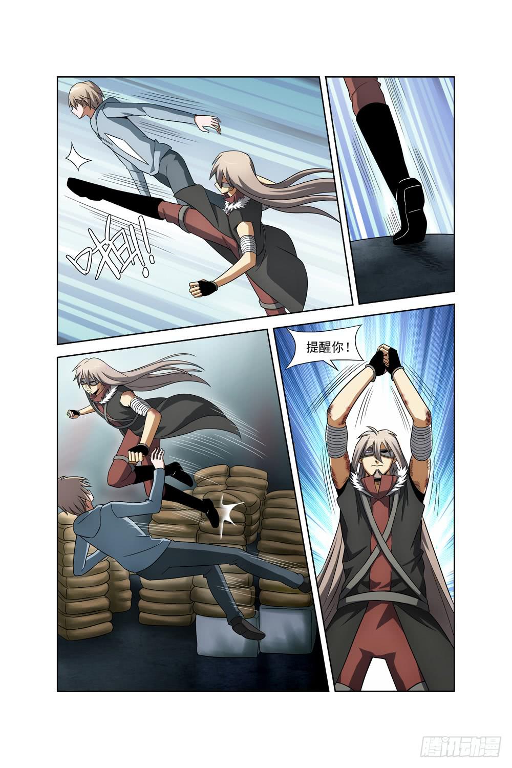 《异界人》第二十七话 对峙二 第5页