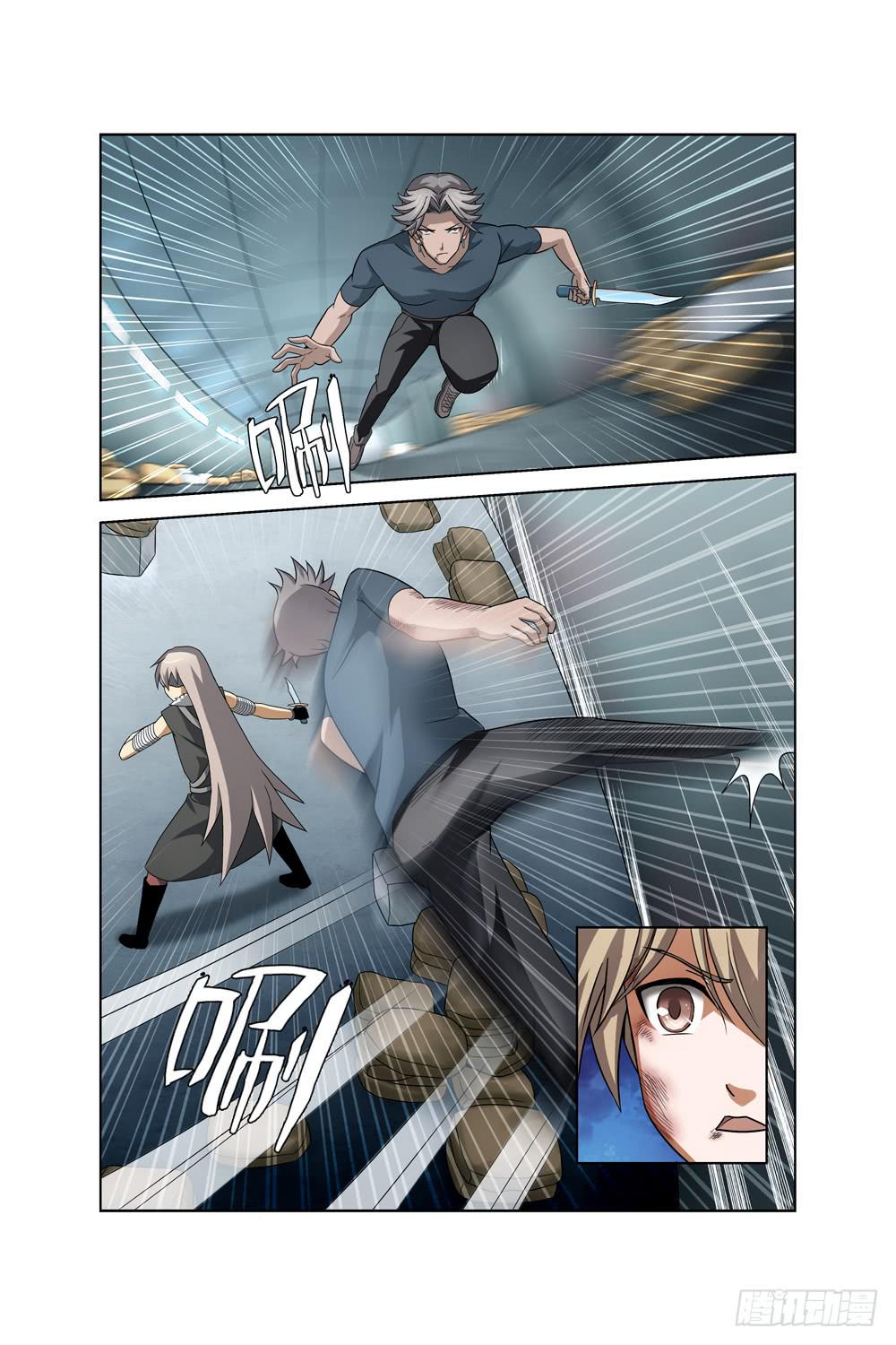 《异界人》第二十七话 对峙二 第9页