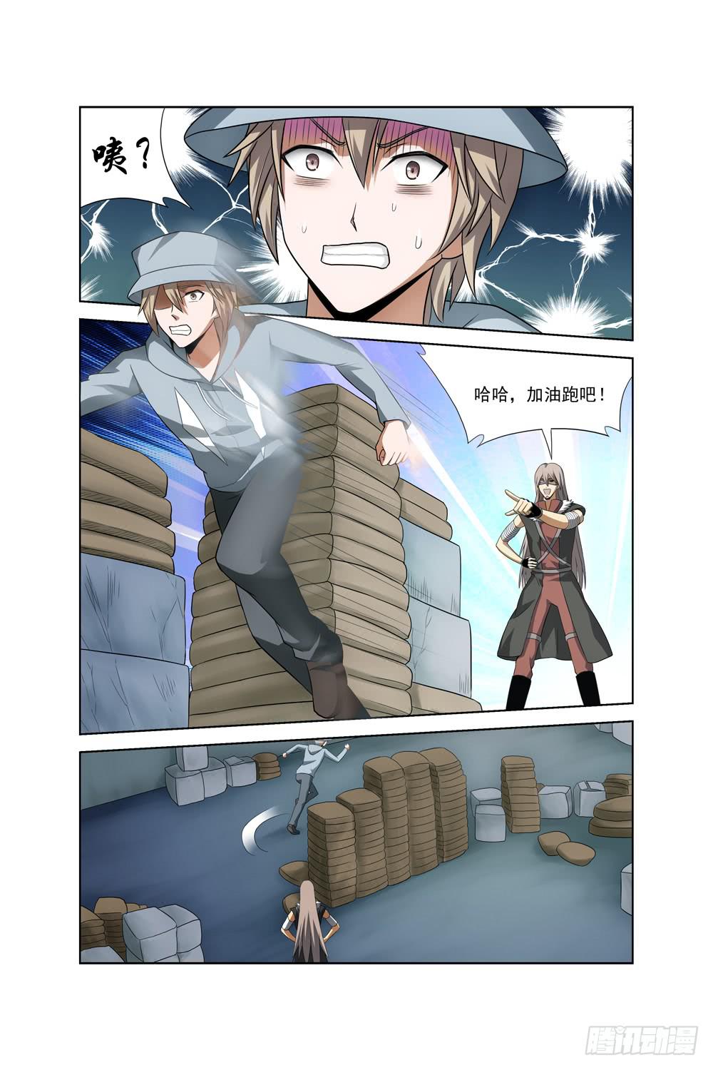《异界人》第二十五话 仓库敌情 第10页