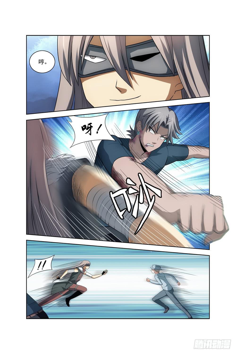 《异界人》第二十五话 仓库敌情 第9页