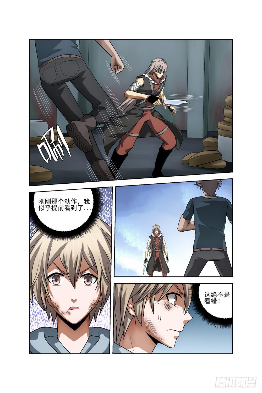 《异界人》第二十六话 对峙 第10页