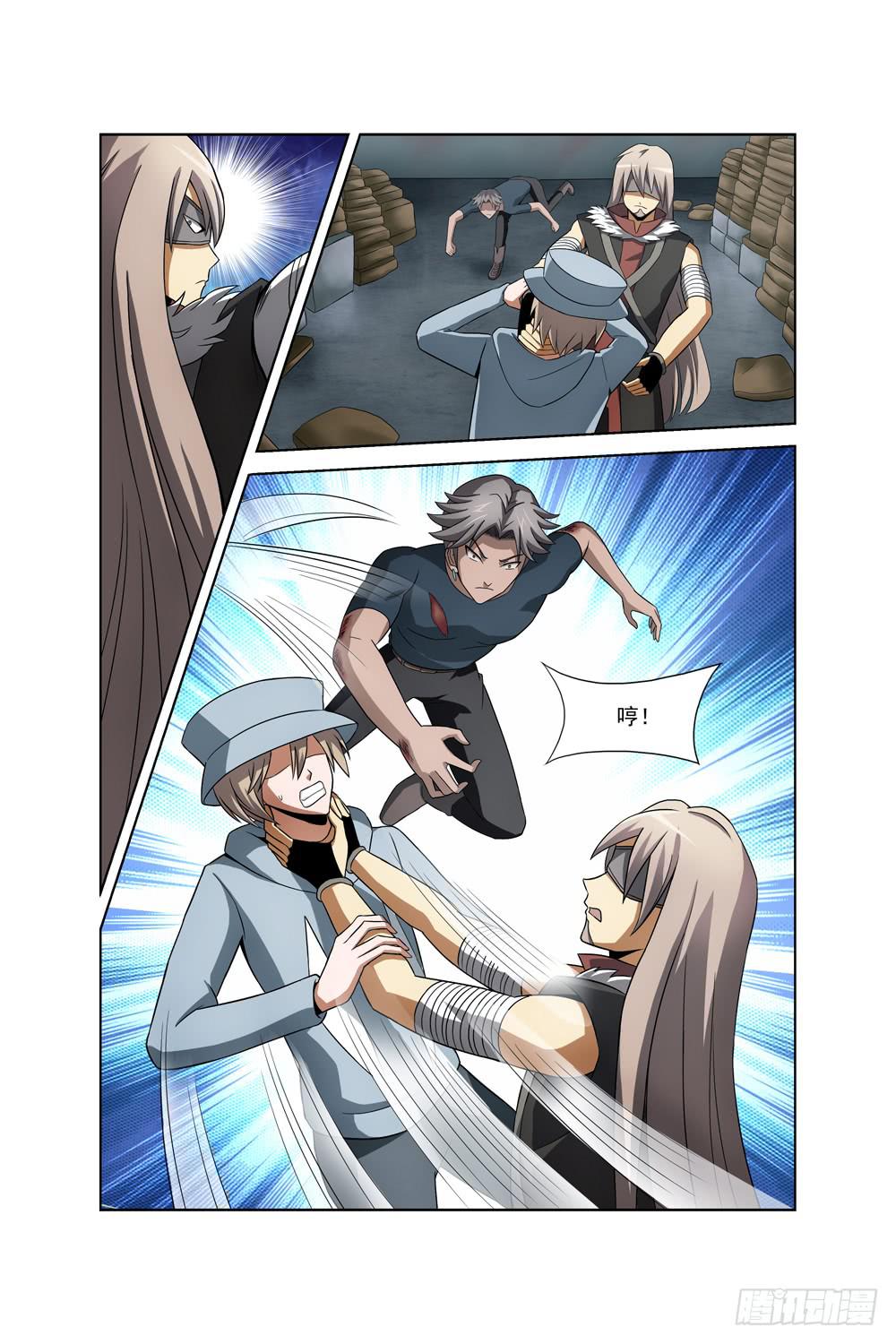 《异界人》第二十六话 对峙 第4页