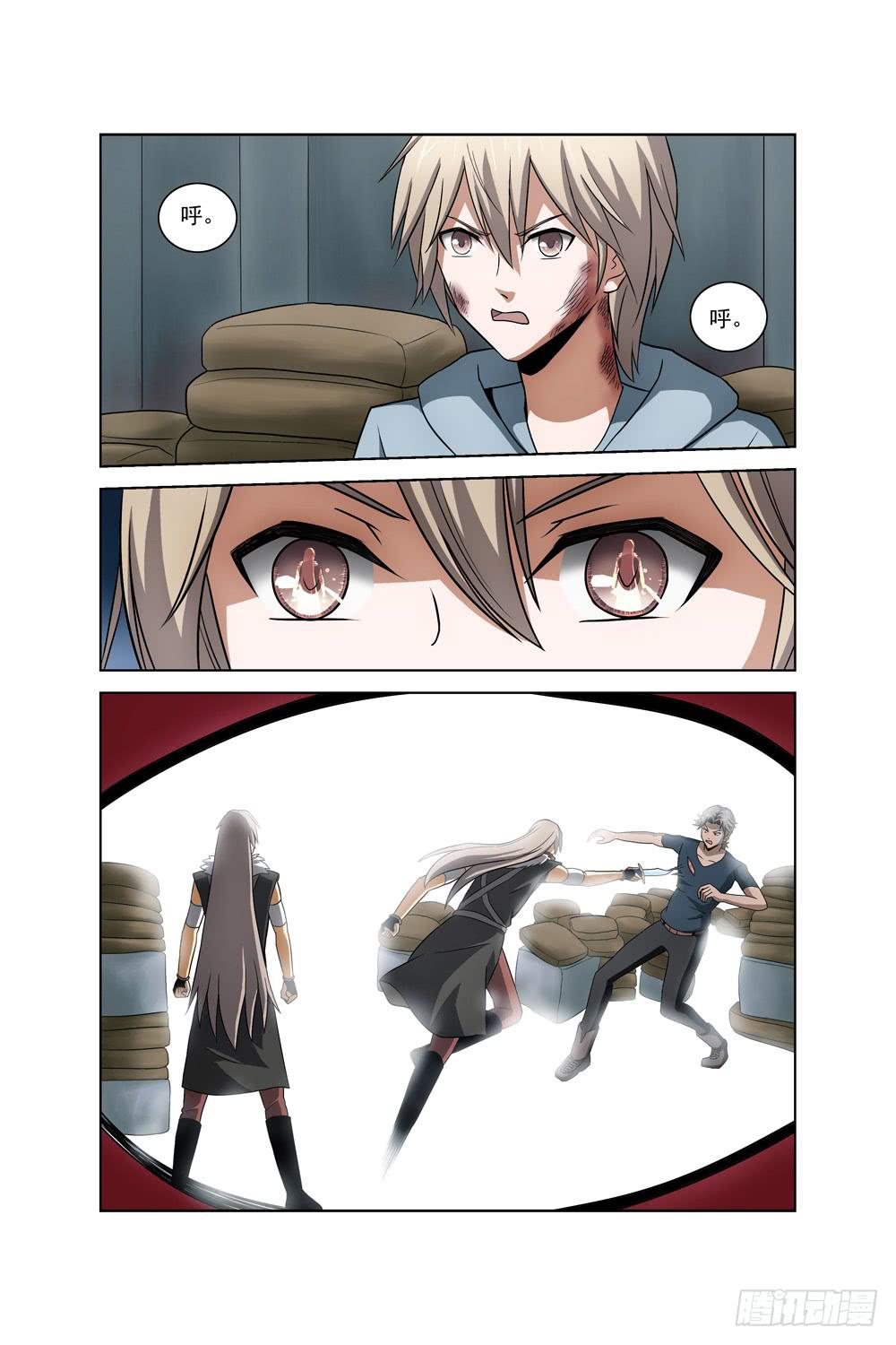 《异界人》第二十六话 对峙 第7页