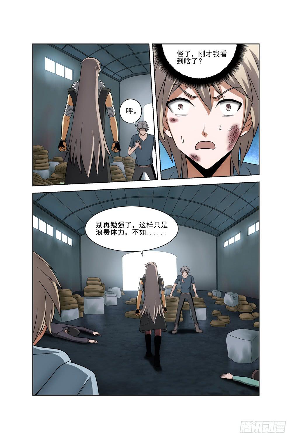 《异界人》第二十六话 对峙 第8页