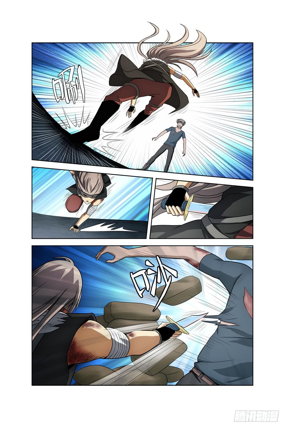 《异界人》第二十六话 对峙 第9页