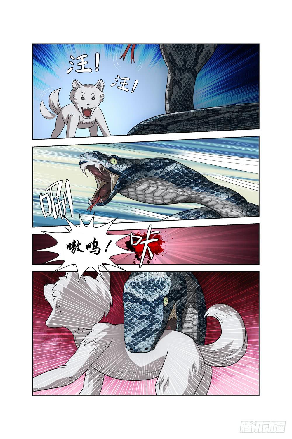 《异界人》第三十话 废弃的空房子 第10页