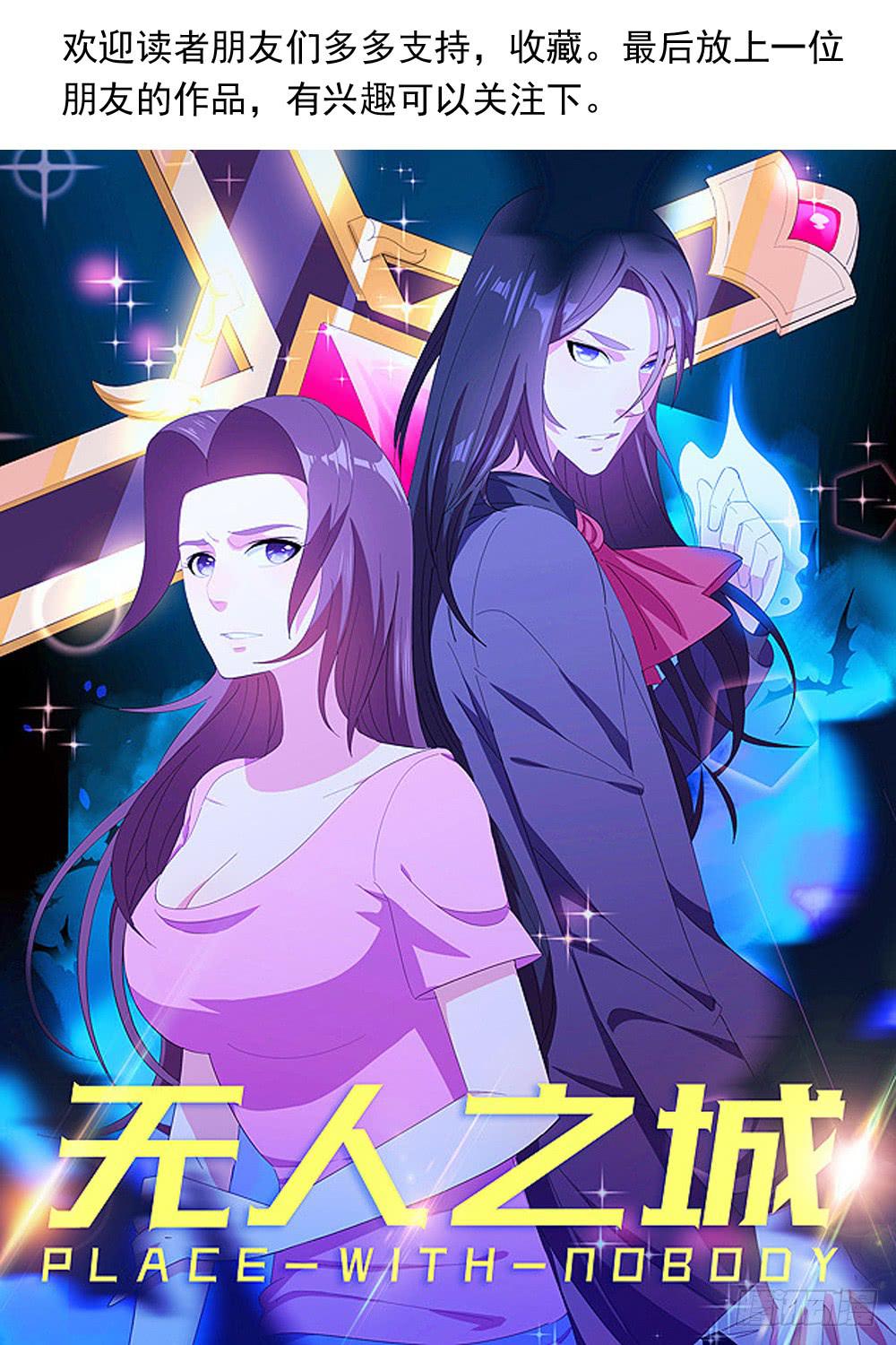 《异界人》第三十一话 酒吧（一） 第12页
