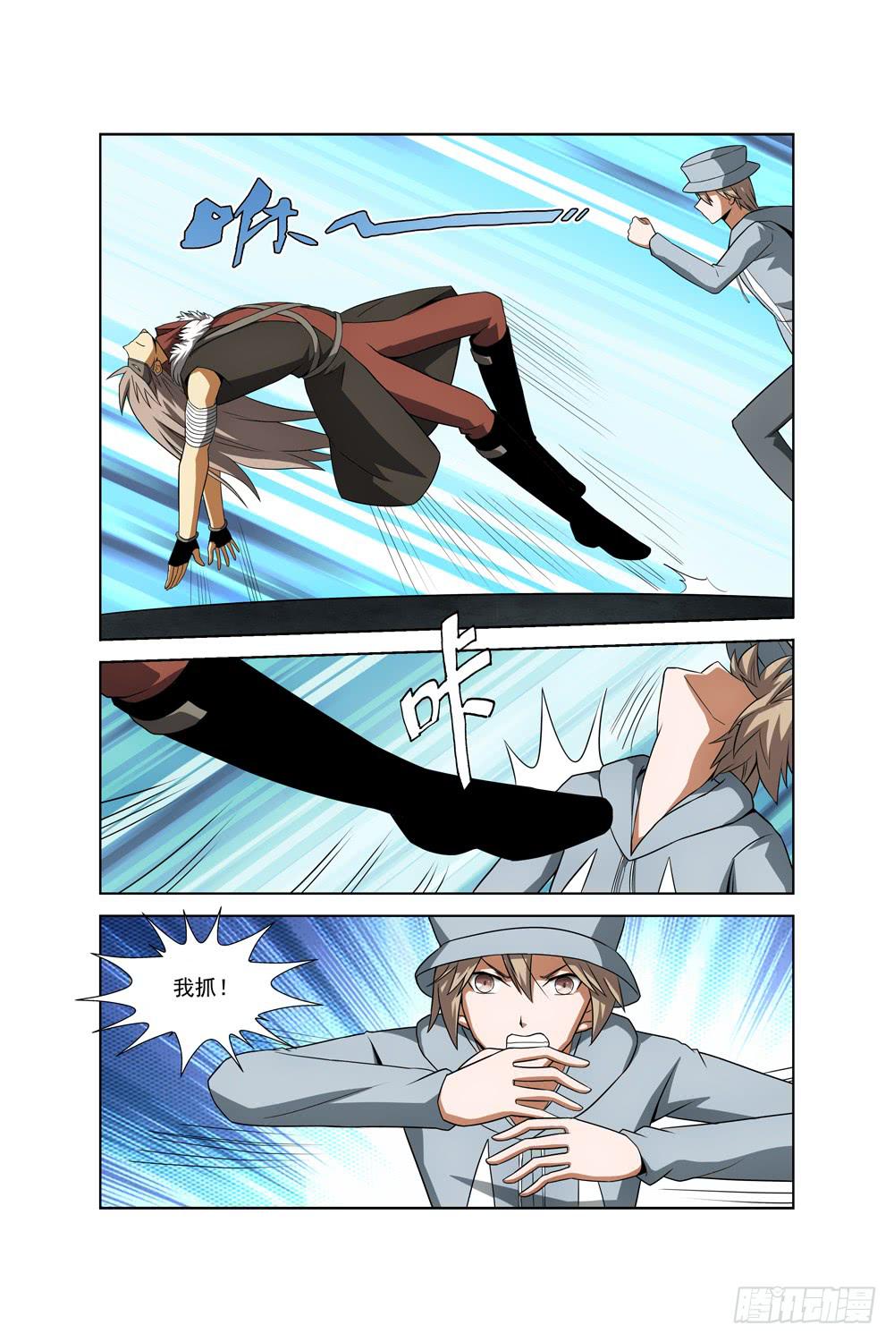 《异界人》第三十五话 对峙 第2页