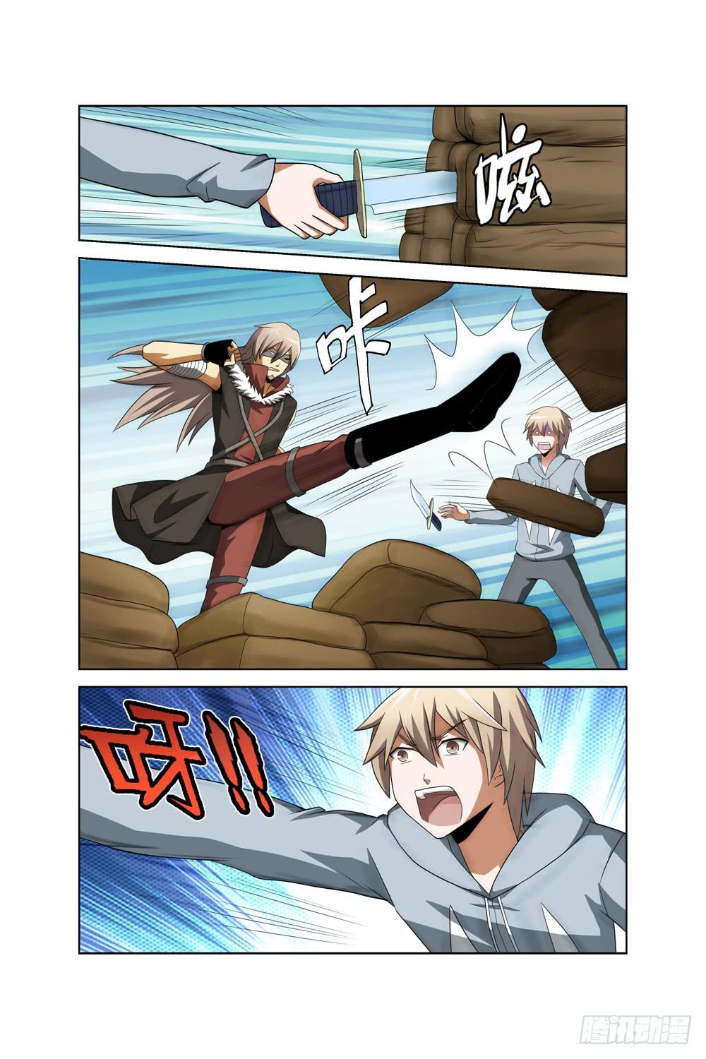 《异界人》第三十五话 对峙 第6页
