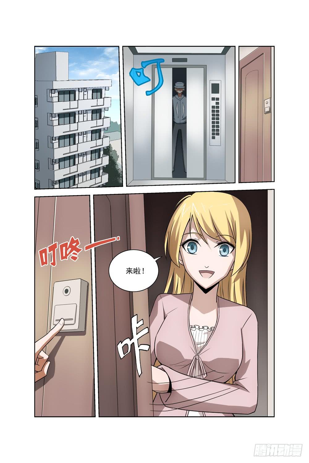 《异界人》第三十二话 失败 第11页