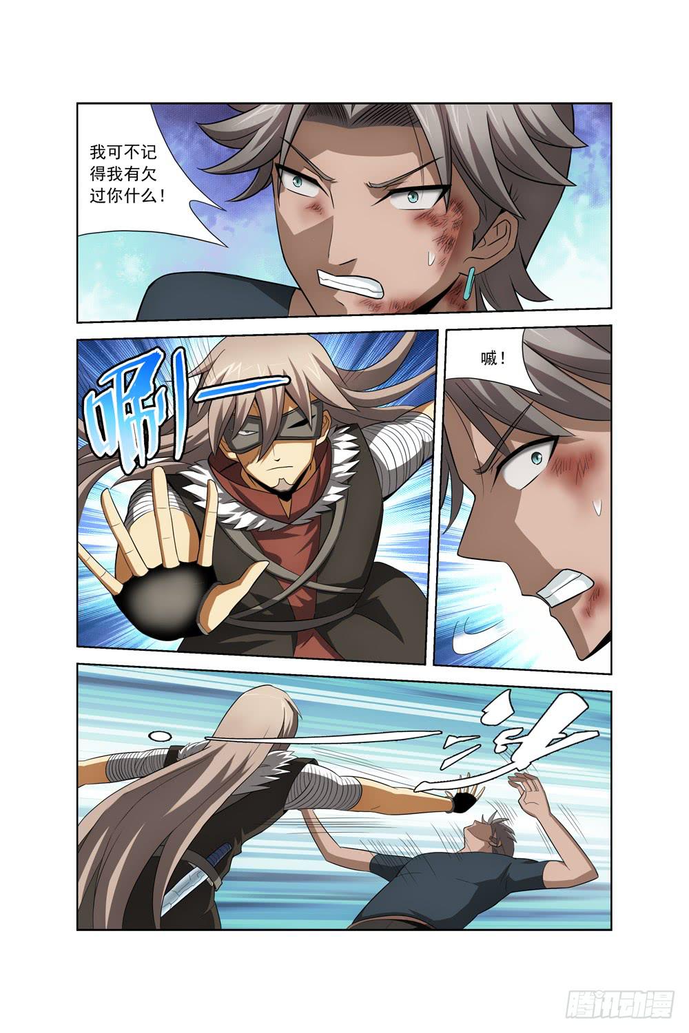《异界人》第三十二话 失败 第1页