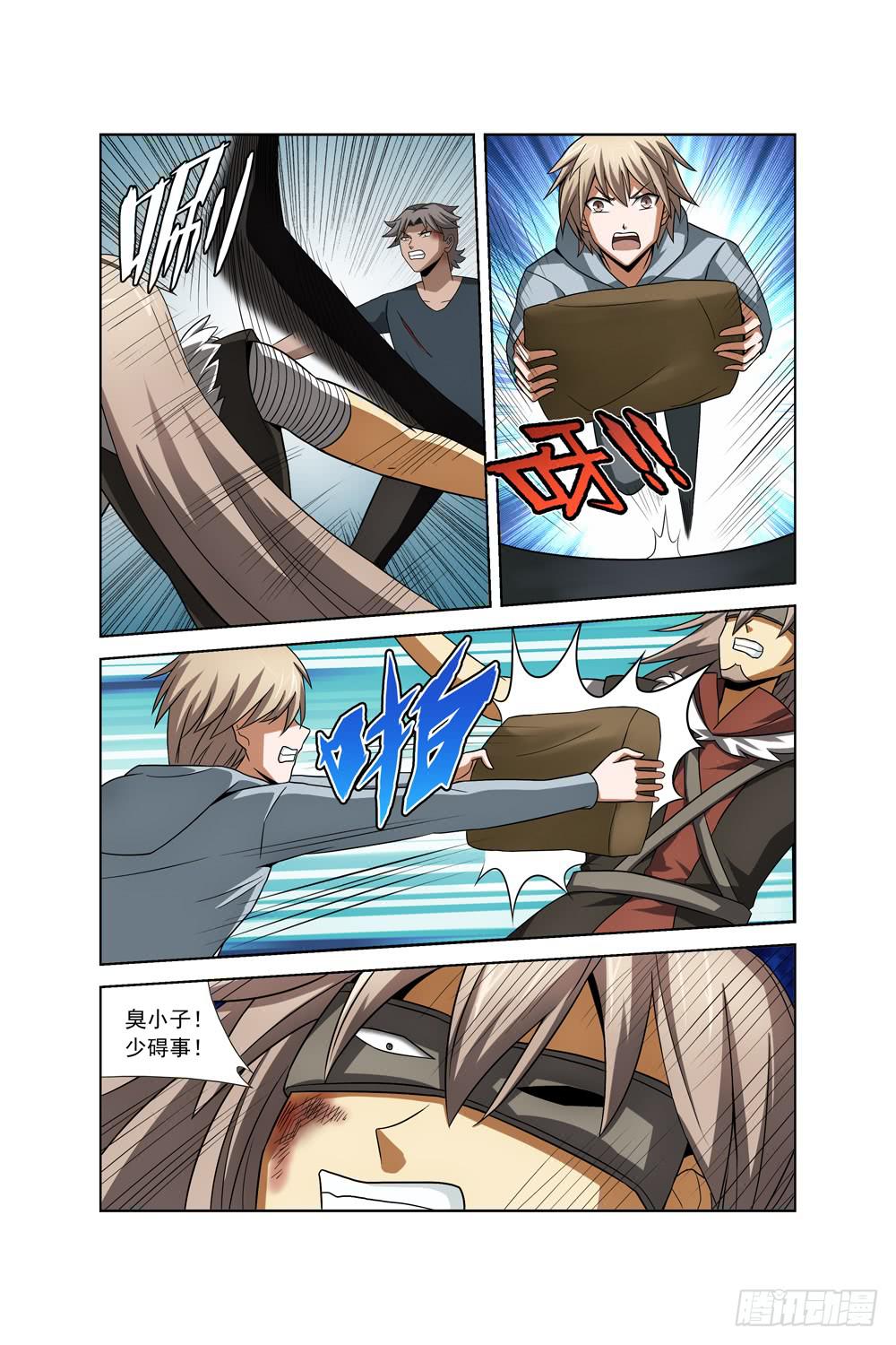 《异界人》第三十二话 失败 第2页