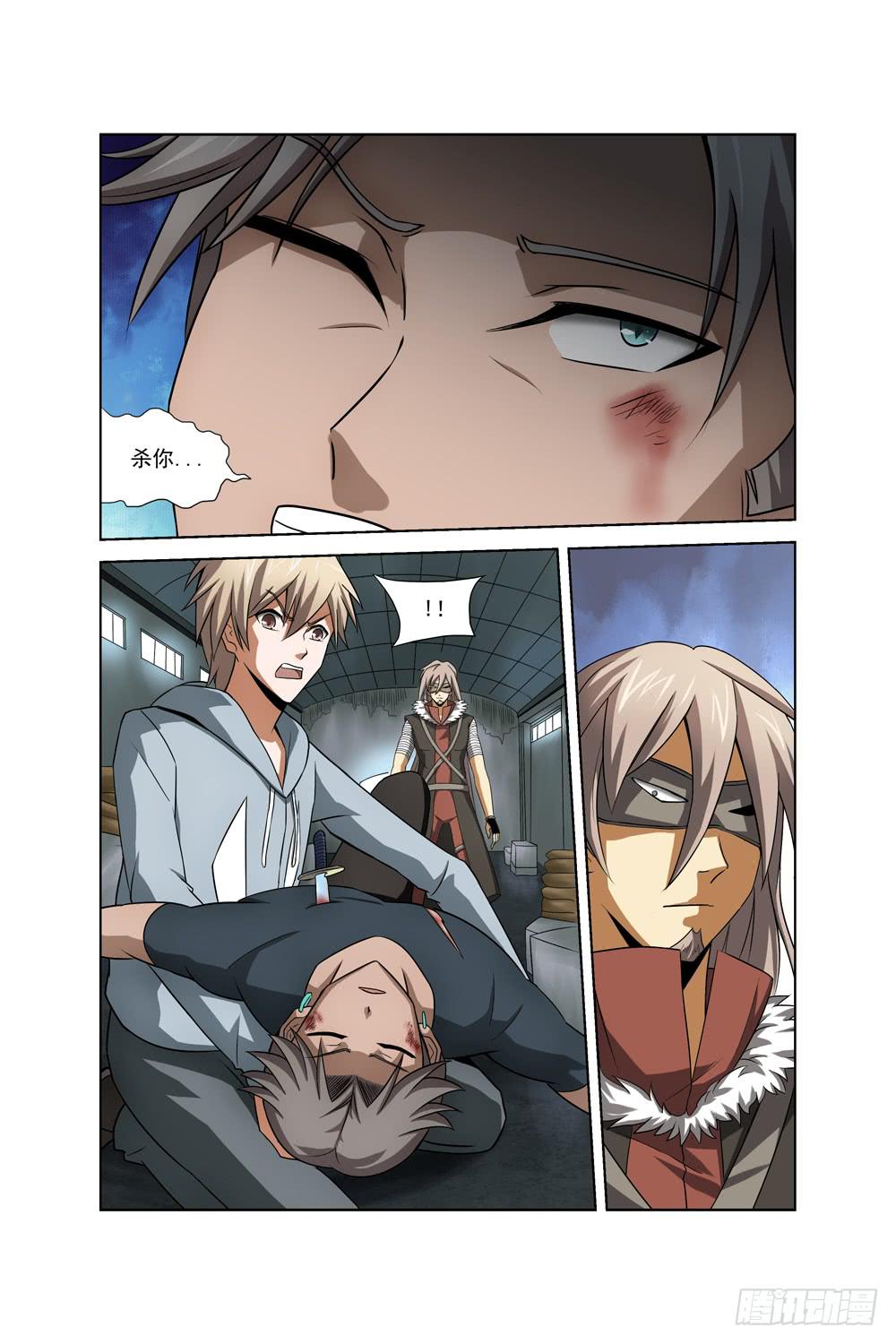 《异界人》第三十二话 失败 第6页