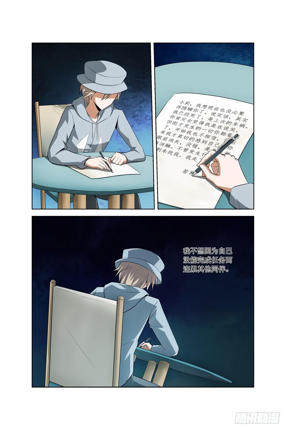 《异界人》第三十四话 重返仓库 第2页