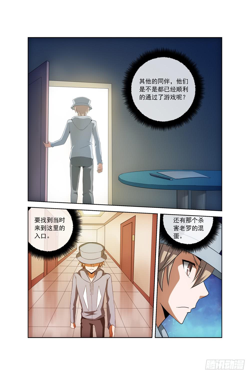 《异界人》第三十四话 重返仓库 第3页