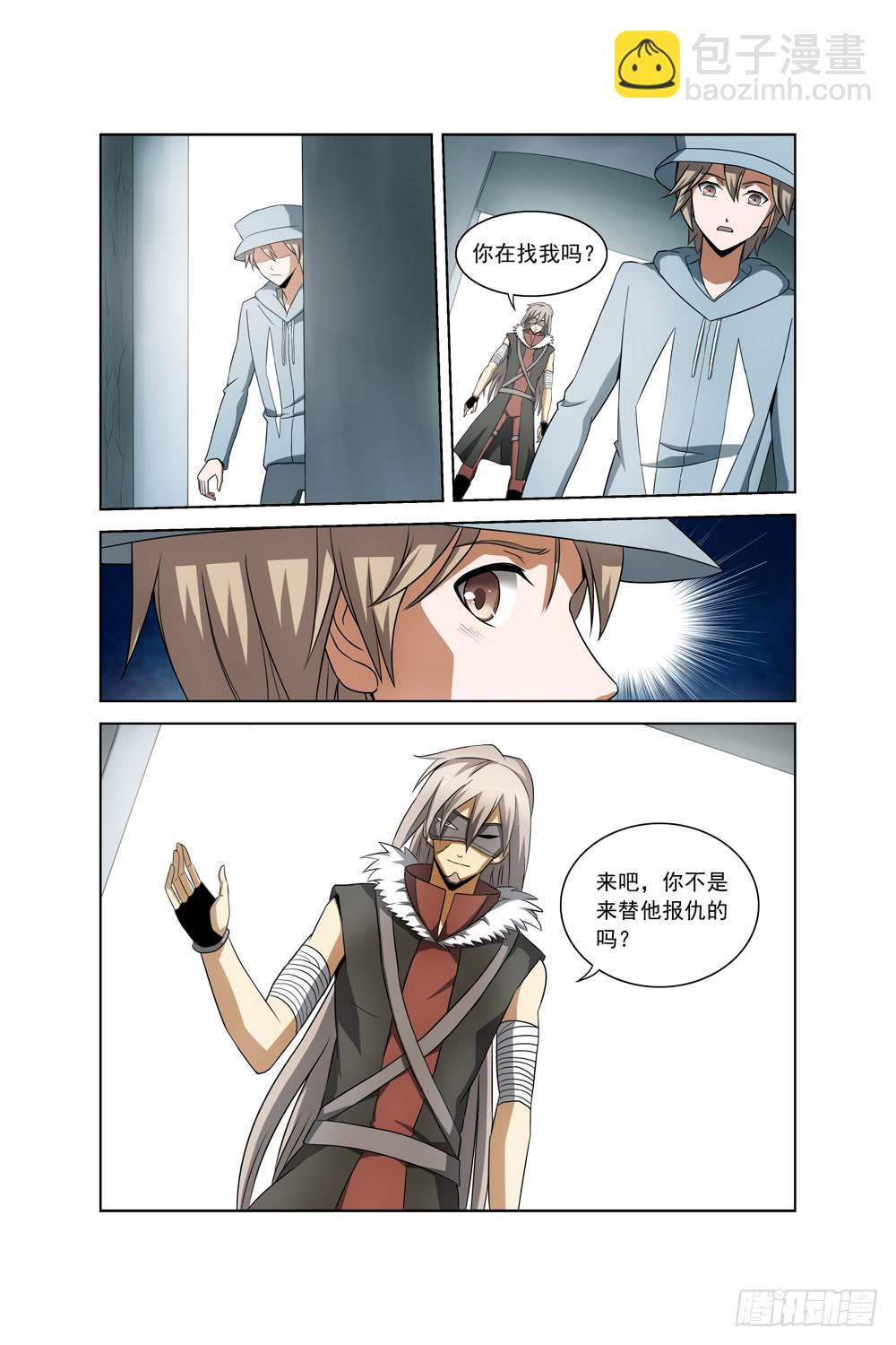 《异界人》第三十四话 重返仓库 第5页