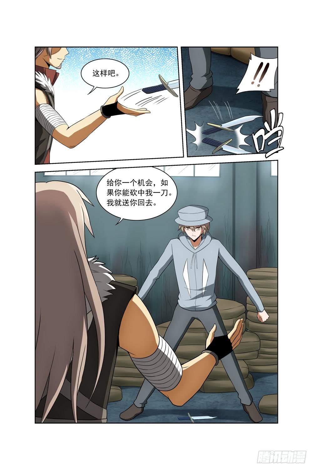 《异界人》第三十四话 重返仓库 第8页