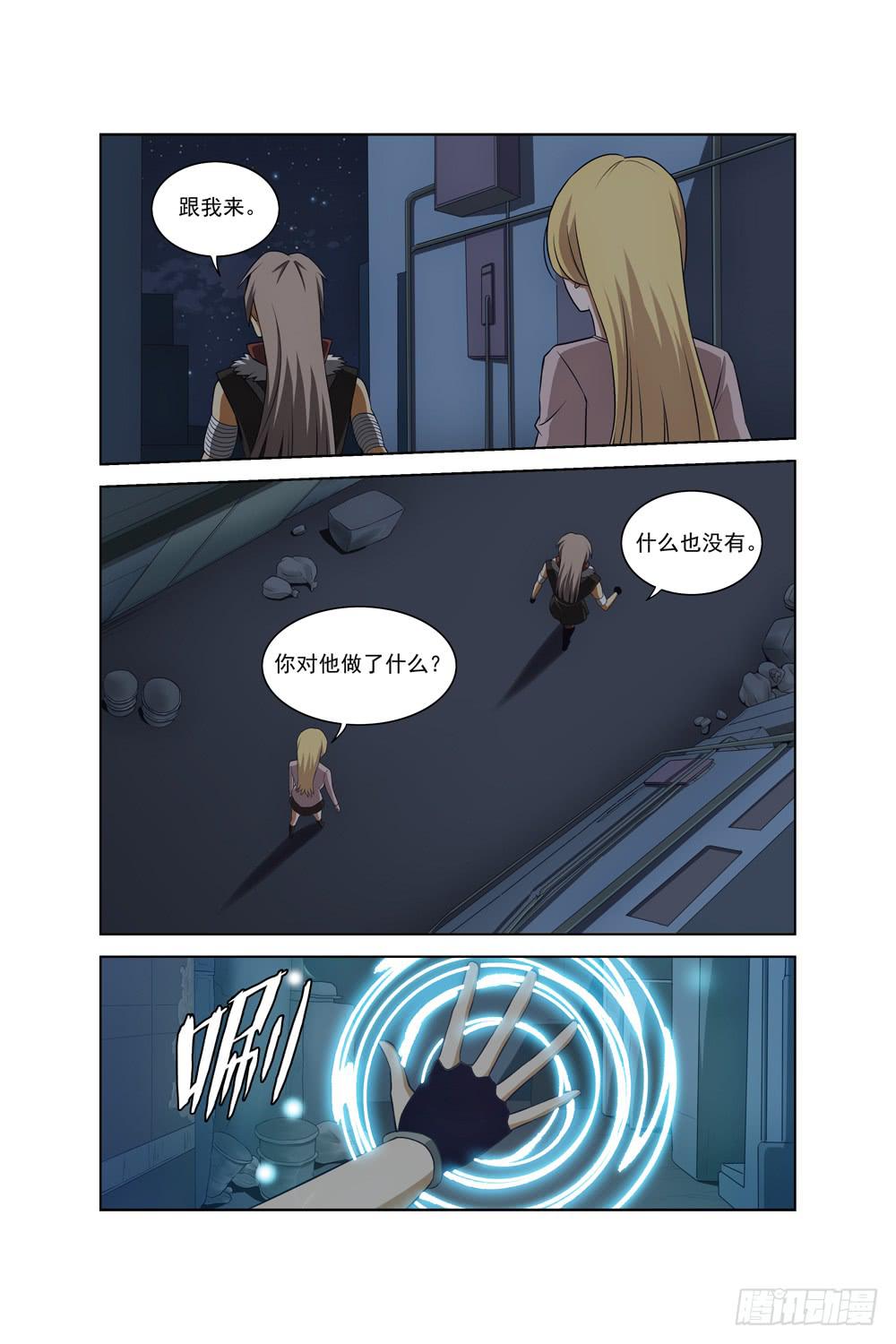 《异界人》第三十七话 通道 第1页