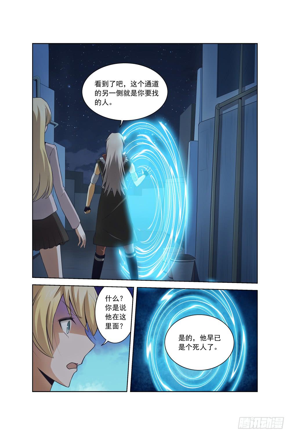 《异界人》第三十七话 通道 第2页