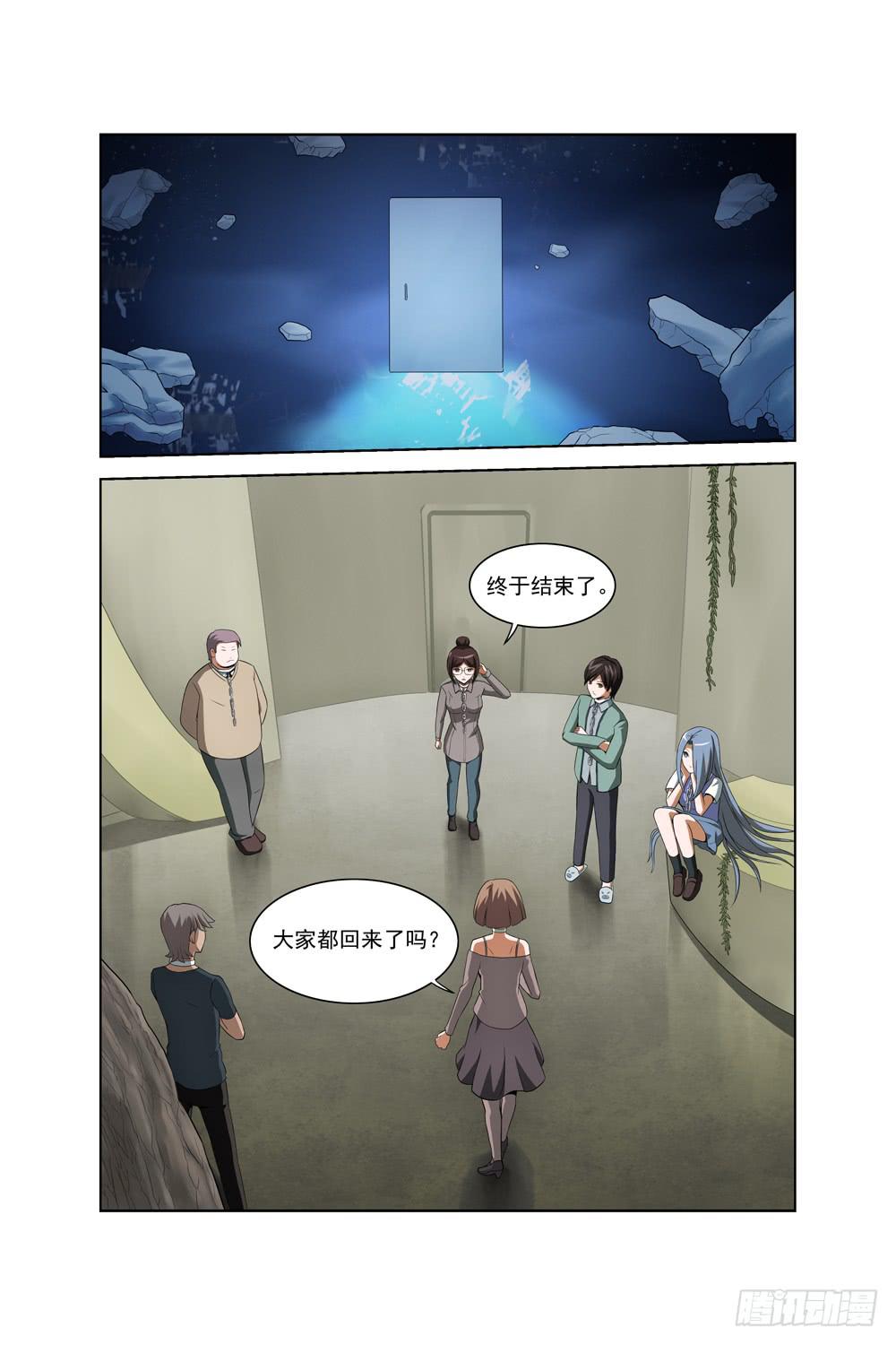 《异界人》第三十七话 通道 第6页