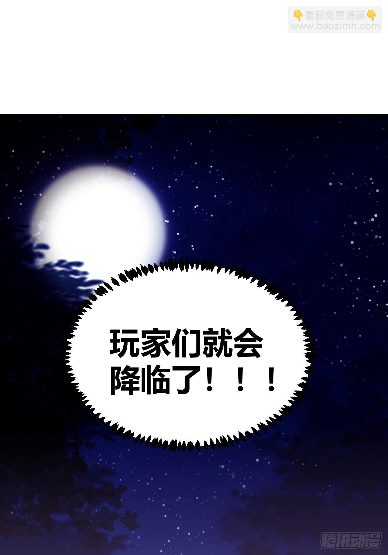 《我是女修们的专属外挂》3 第10页