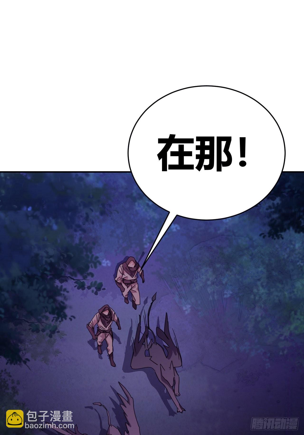 《我是女修们的专属外挂》3 第12页