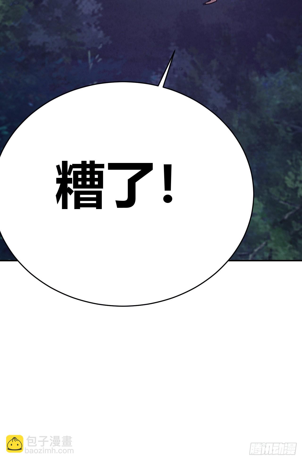 《我是女修们的专属外挂》3 第14页