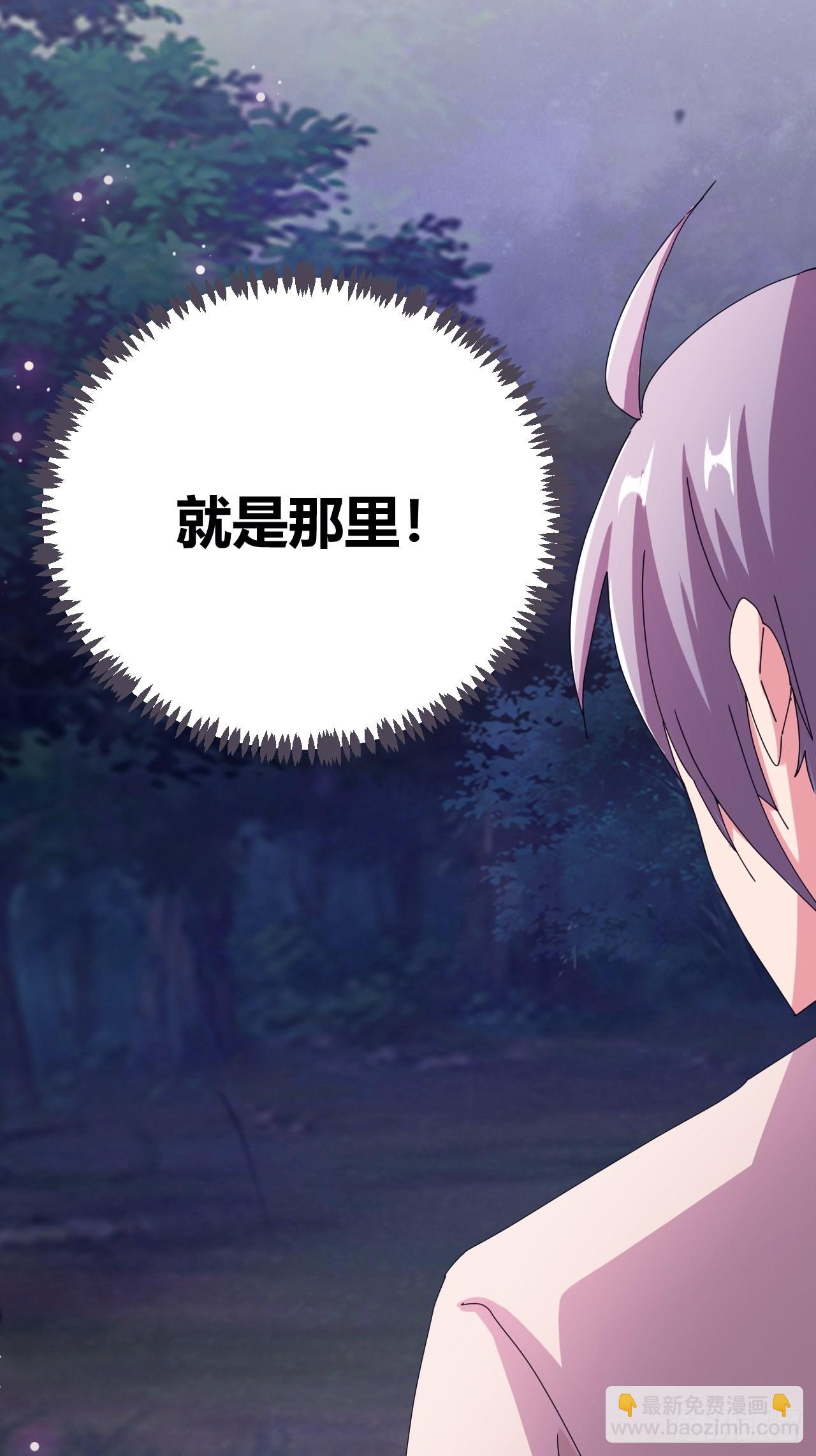 《我是女修们的专属外挂》3 第15页