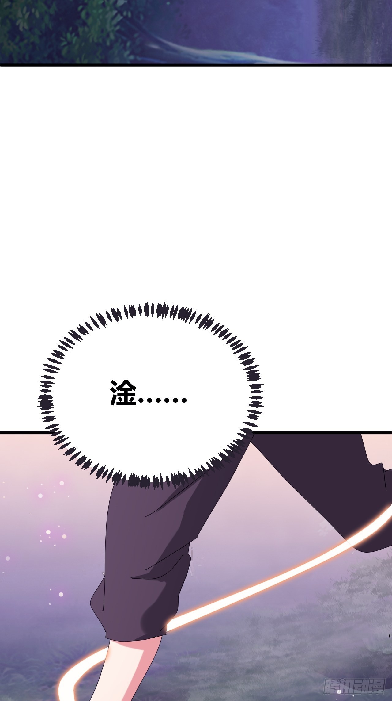 《我是女修们的专属外挂》3 第22页