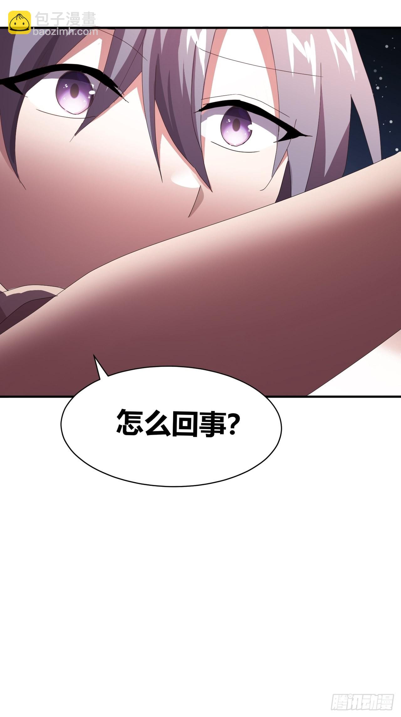 《我是女修们的专属外挂》3 第36页