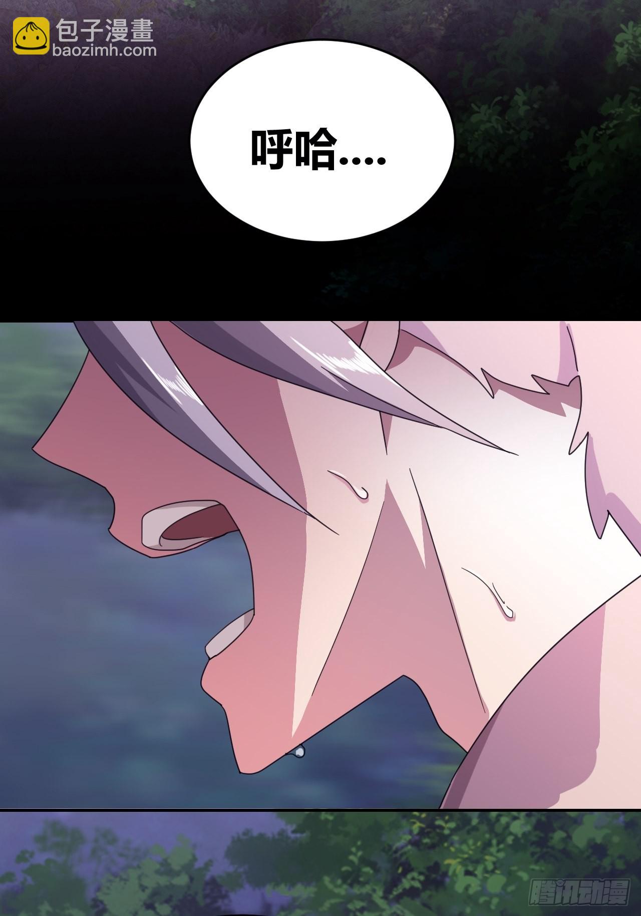 《我是女修们的专属外挂》3 第3页