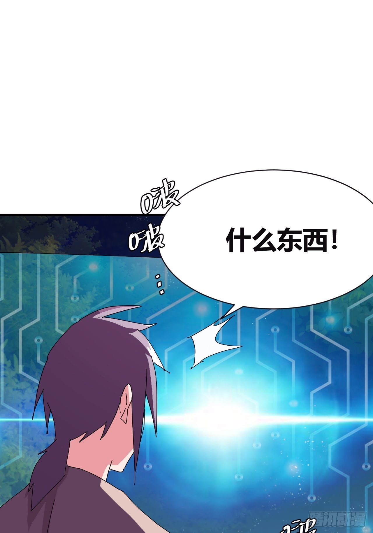 《我是女修们的专属外挂》3 第42页