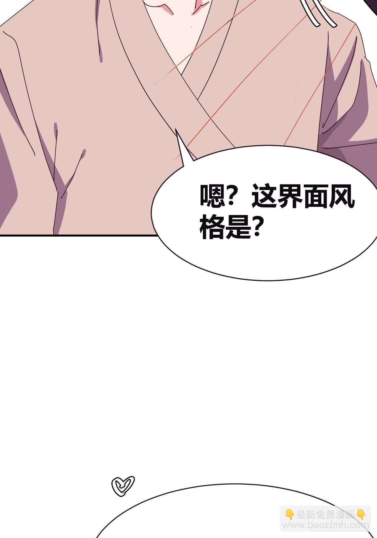 《我是女修们的专属外挂》3 第46页