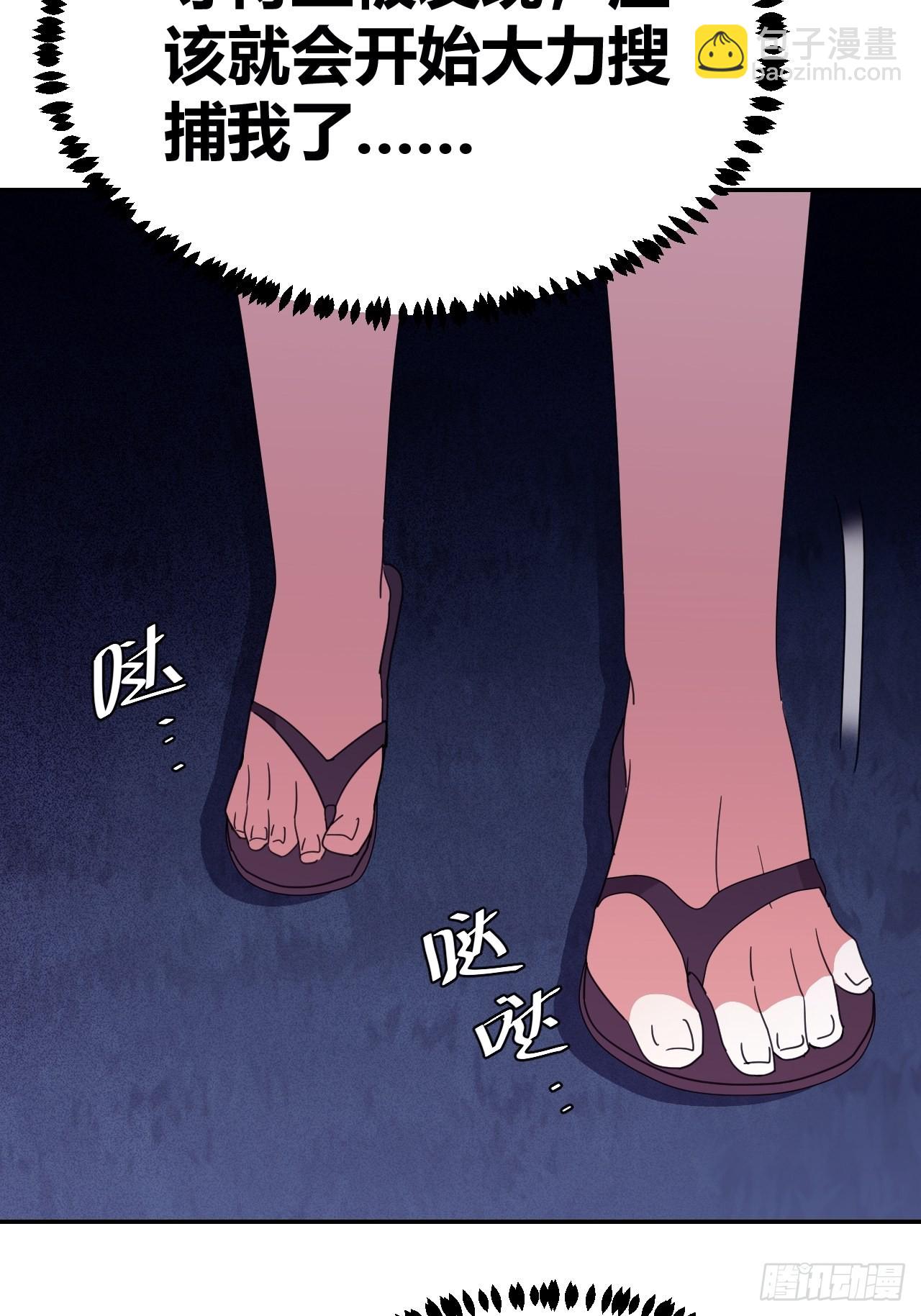 《我是女修们的专属外挂》3 第8页