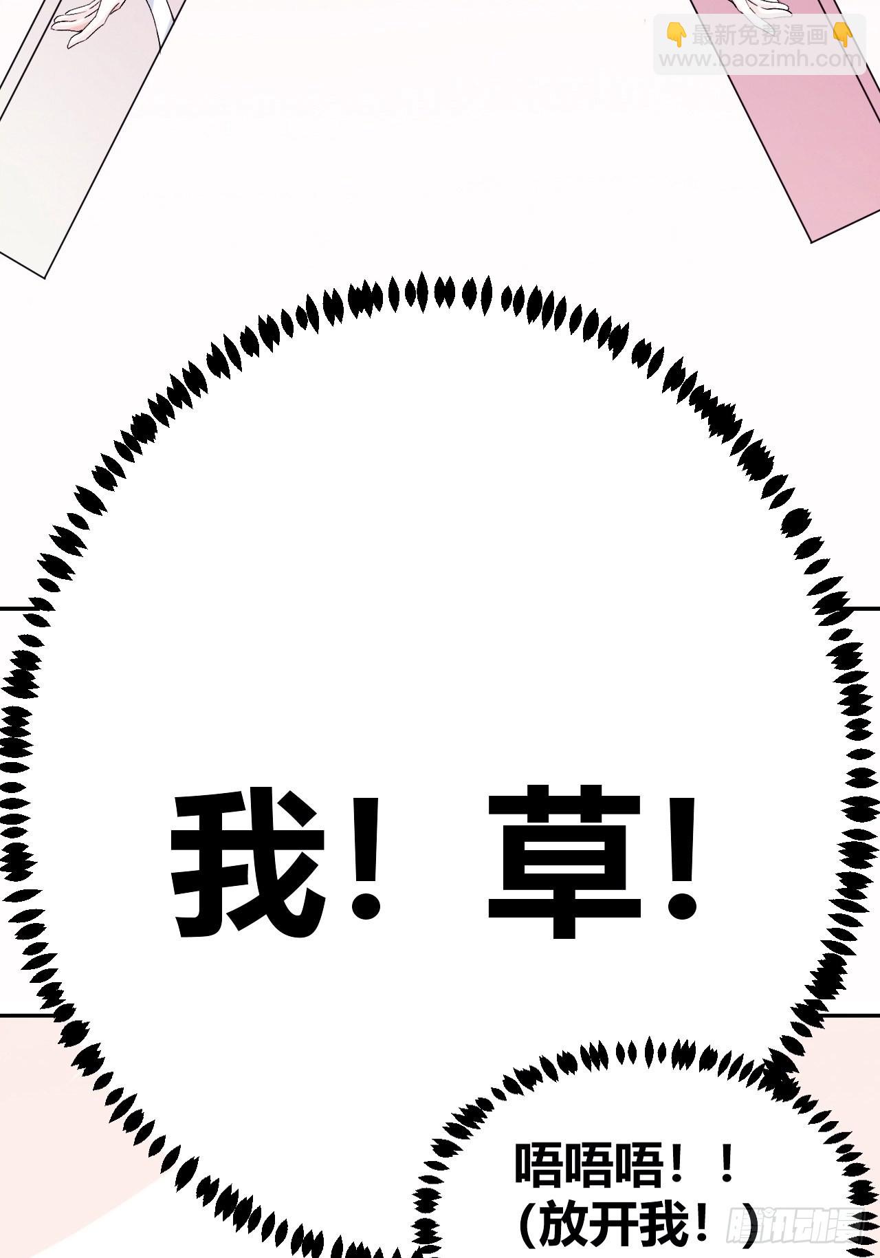 《我是女修们的专属外挂》1 第10页