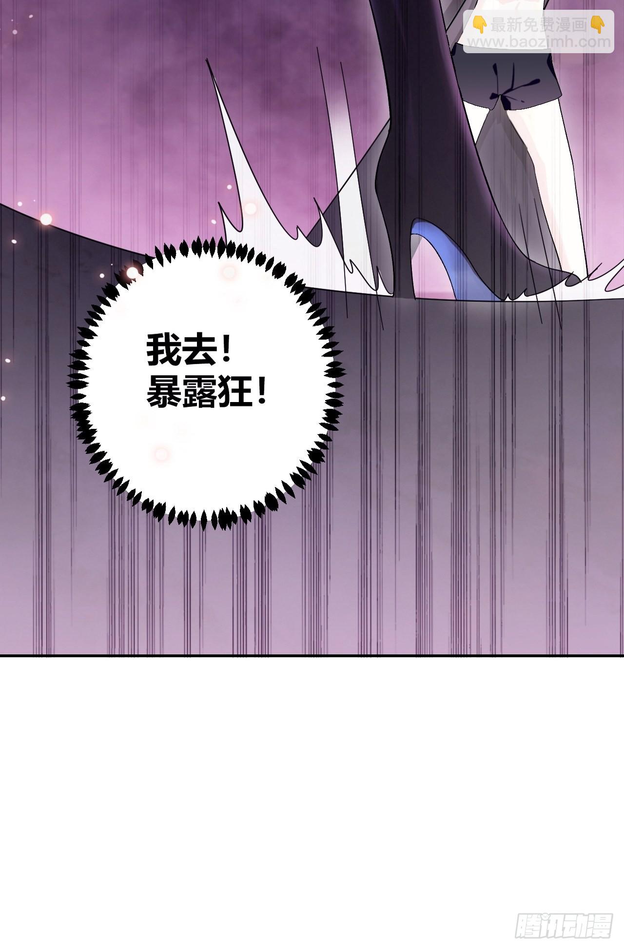 《我是女修们的专属外挂》1 第14页