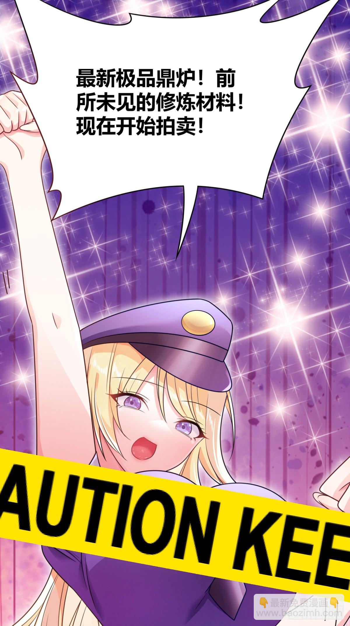 《我是女修们的专属外挂》1 第15页