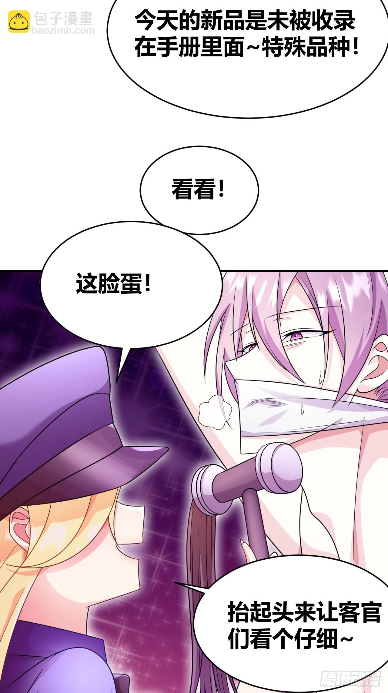 《我是女修们的专属外挂》1 第17页