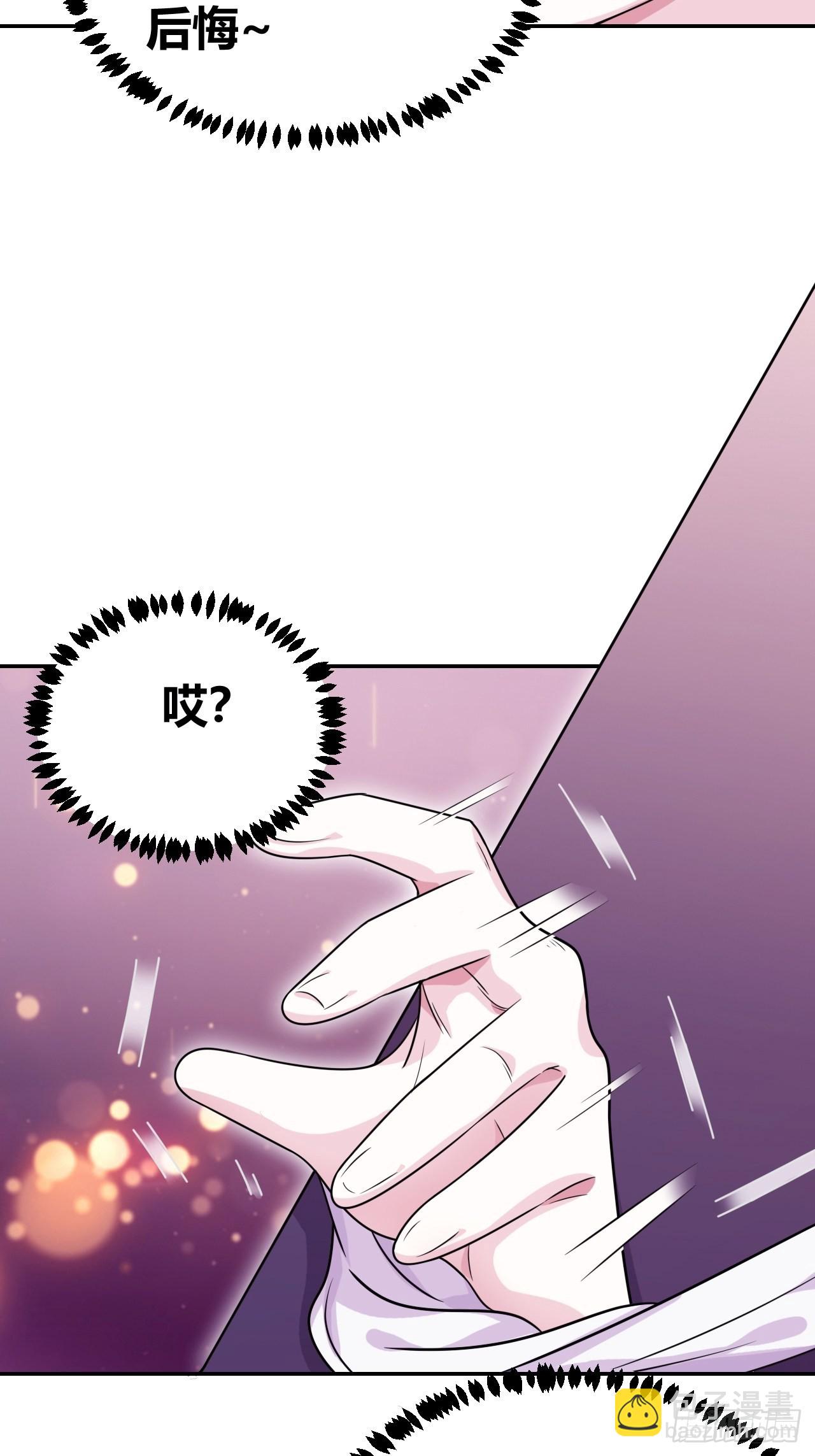 《我是女修们的专属外挂》1 第19页
