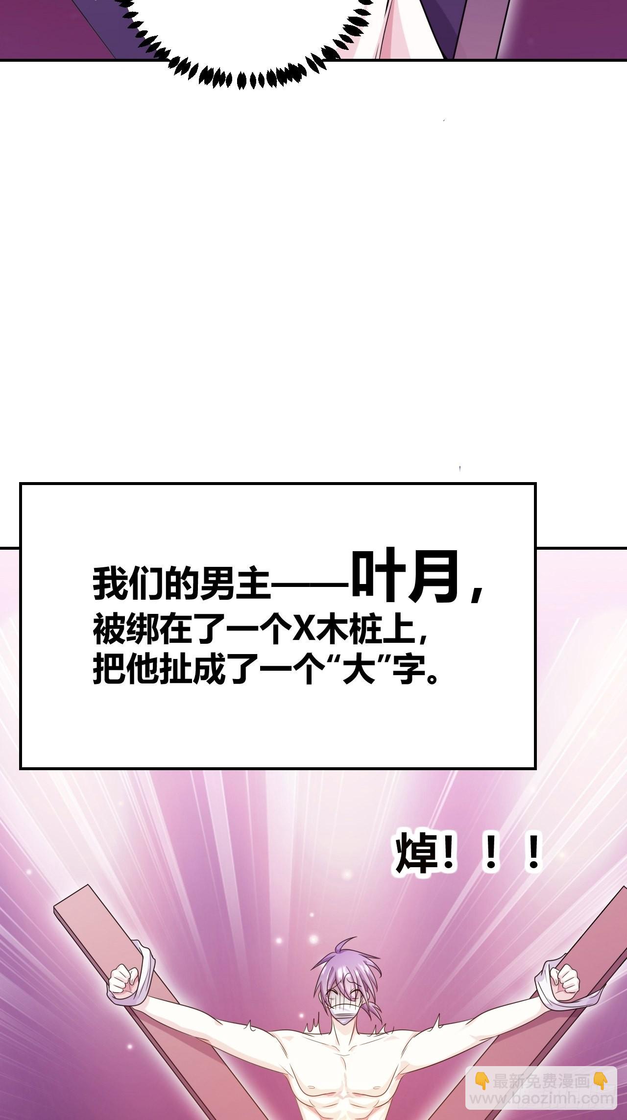 《我是女修们的专属外挂》1 第21页