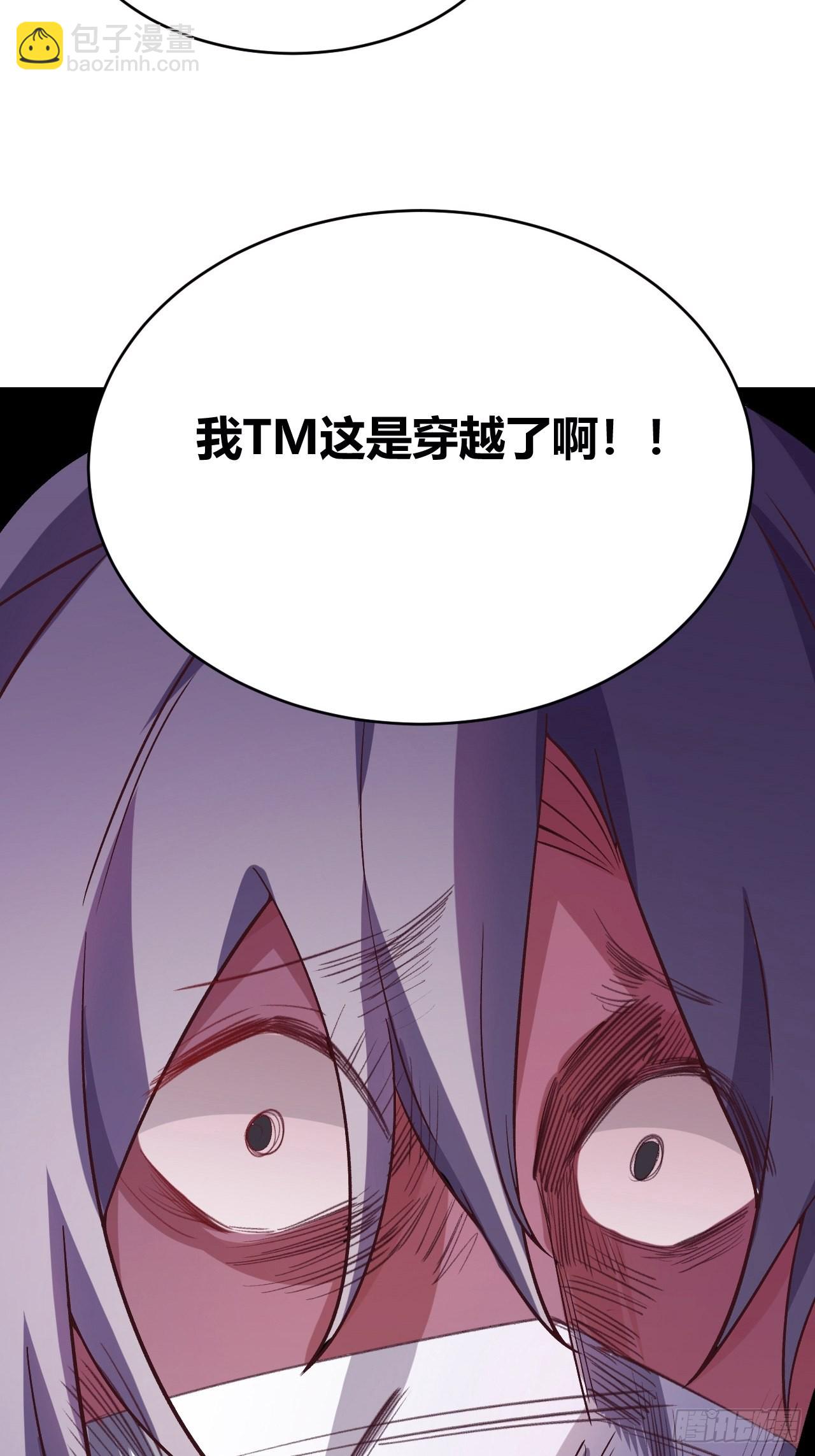 《我是女修们的专属外挂》1 第27页