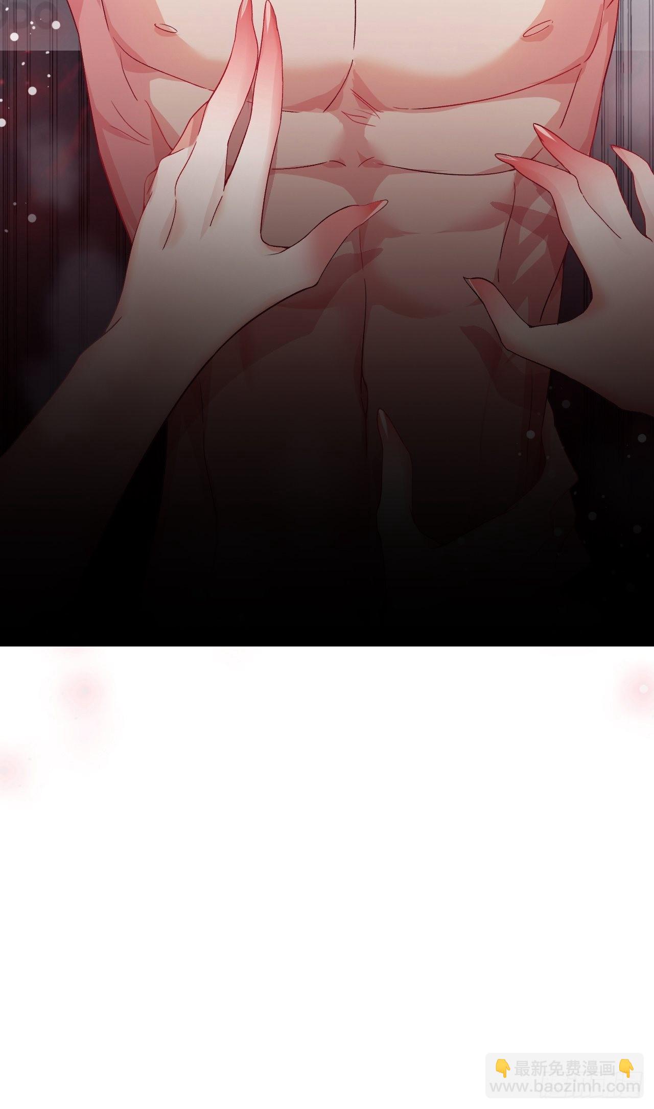 《我是女修们的专属外挂》1 第30页