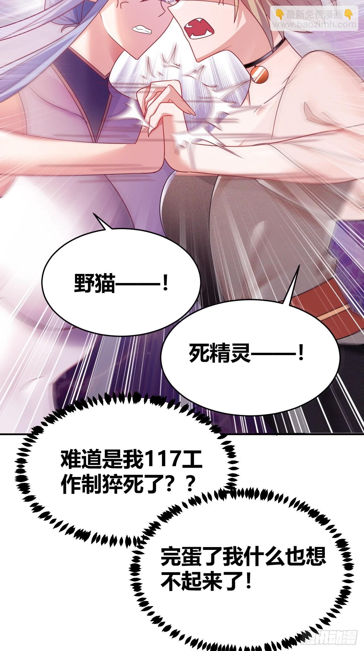 《我是女修们的专属外挂》1 第34页