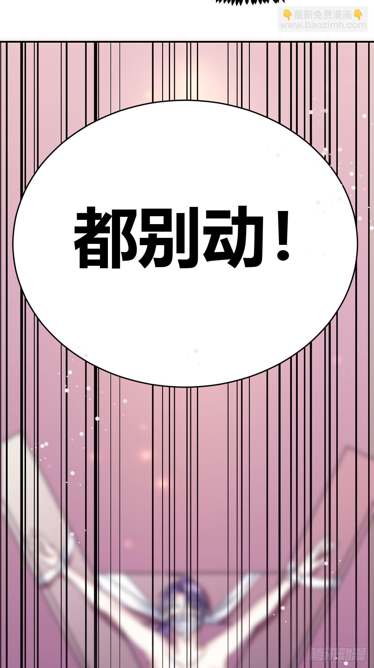 《我是女修们的专属外挂》1 第35页